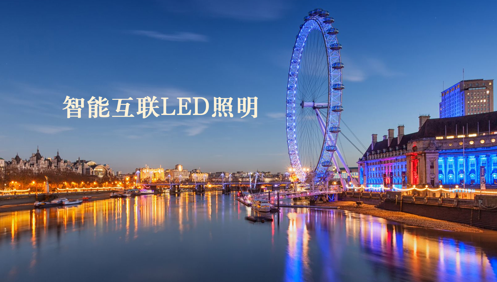福州led灯具男生和女生搞鸡的免费网站
